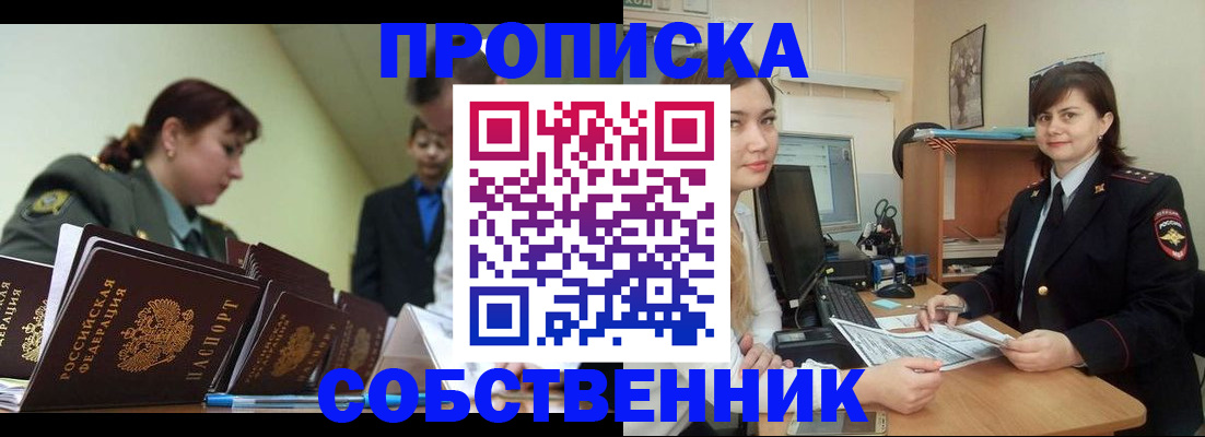 временная регистрация недорого в Карабаше