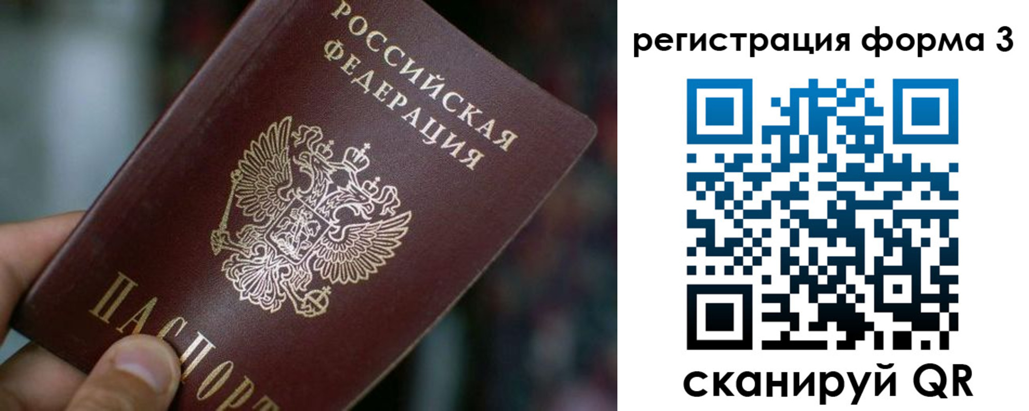 купить прописку в Карабаше