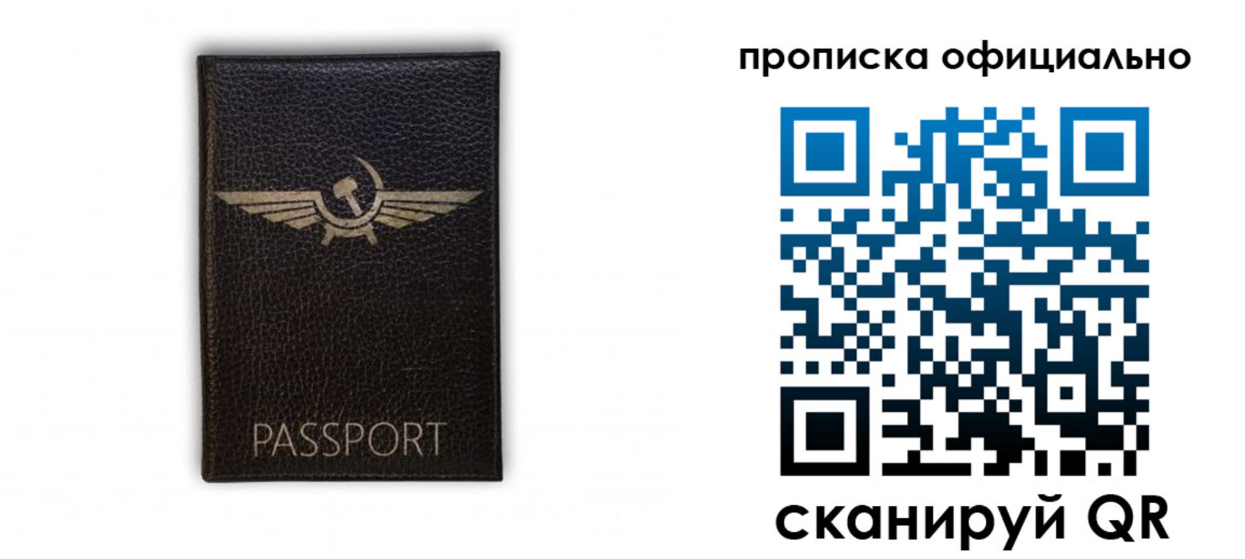 временная прописка в Карабаше