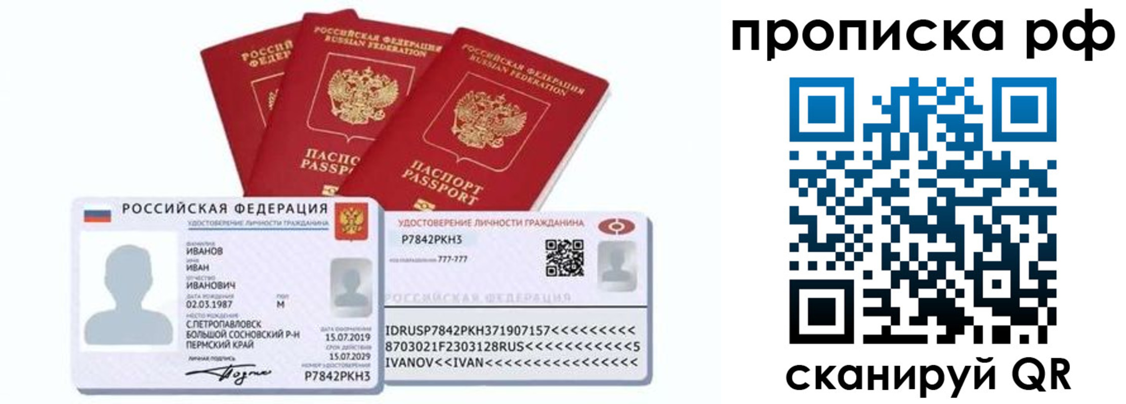 временная регистрация собственник в Карабаше