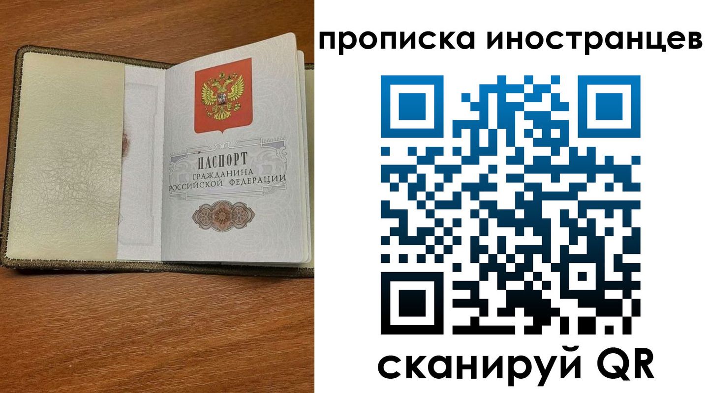 временная регистрация в Карабаше
