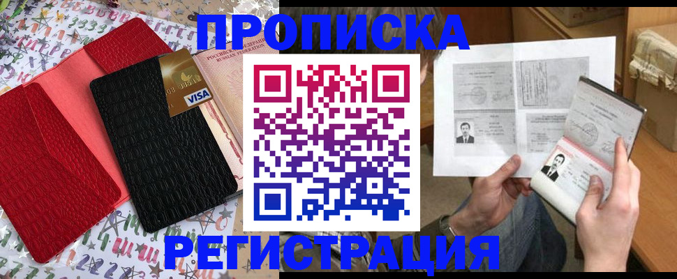 прописка поиск в Карабаше