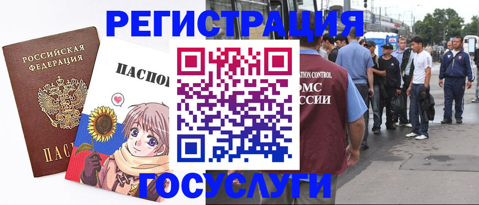 временная регистрация адрес в Карабаше