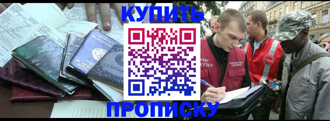 временная регистрация поиск в Карабаше