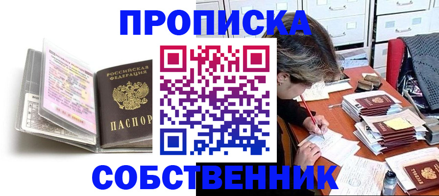 прописка в Карабаше