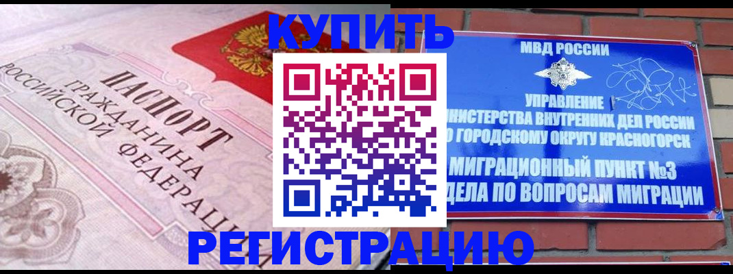 прописка в квартире в Карабаше