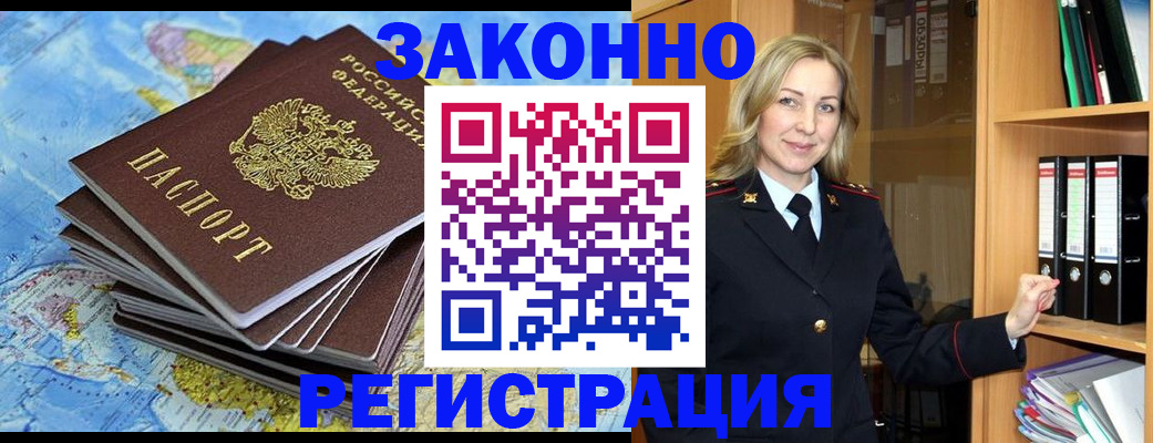 временная регистрация надежно в Карабаше