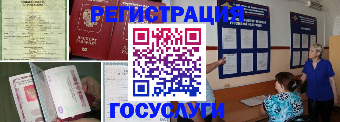 временная регистрация в Карабаше