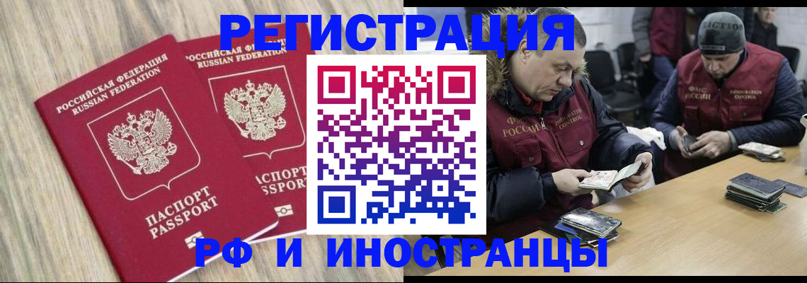 прописка в Карабаше